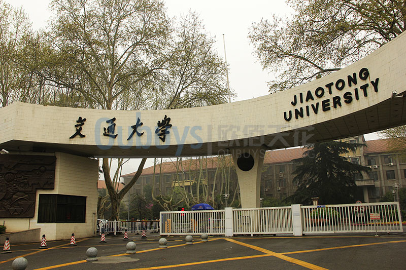 西安交通大学