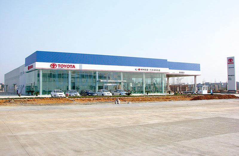 丰田4s专卖店